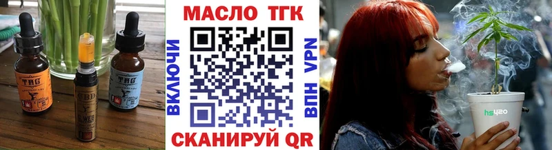 Еда ТГК марихуана  Валдай 