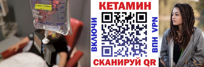 Кетамин ketamine  купить наркотики сайты  Валдай 