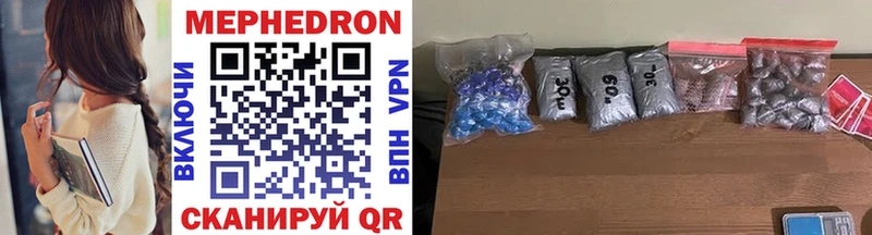 Меф мяу мяу  Валдай