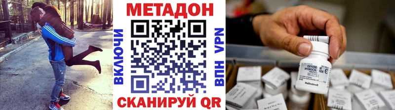 Метадон белоснежный  даркнет сайт  Валдай 